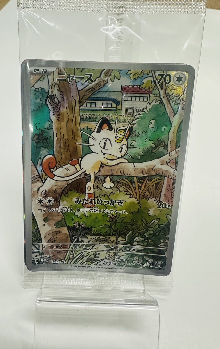 ⚡️ポケモンカード⚡️ ニャース プロモ 未開封 買取致しました😊✨️