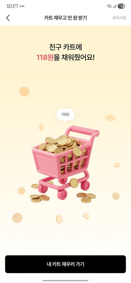 ww_jww's tweet photo. @mogimogi098 @jeong_ji_sibul 저두 부탁드려요!!
(🔗수익성 링크입니다.)

친구가 카트를 채워달라고 요청했어요 🛒
클릭만 해도 동전을 채워줄 수 있어요!      

https://t.co/kyD15eVGs3 https://t.co/SykCXMNqT0