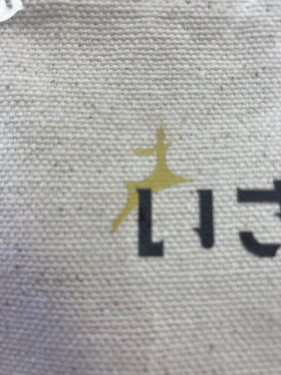 oomurayasaketen's tweet image. #kmix さんのラジオ番組 📻
 #モーニングラジラ に
メッセージ送ったら

『いざいざ奈良』のトートバッグを頂きました

(*ˊ˘ˋ*)｡♪:*°るんるん

よおく見たら春鹿さん？😳

春鹿さん、奈良のお酒だで
ココに登場しても不思議は無いよねえ  

ꉂ🤣𐤔