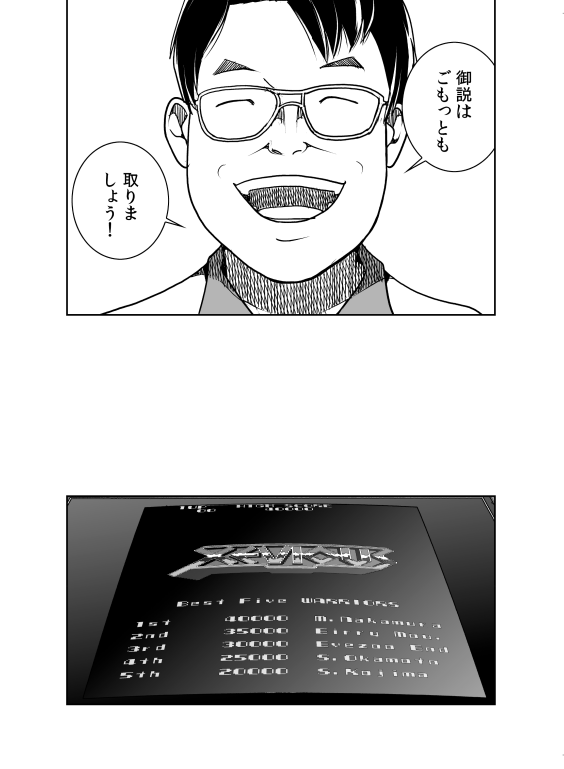 巣鴨キャロット x ゼビウス の話(2/7) #42年間ありがとう #namco巣鴨店 