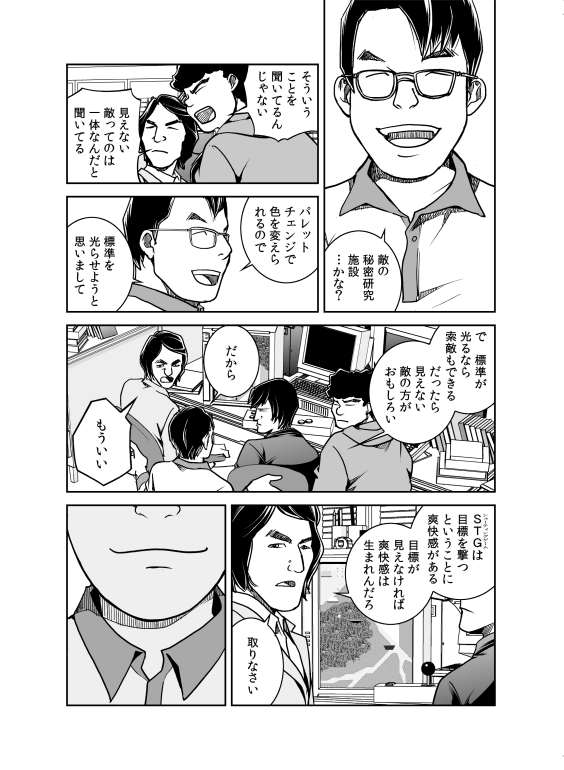 巣鴨キャロット x ゼビウス の話(2/7) #42年間ありがとう #namco巣鴨店 