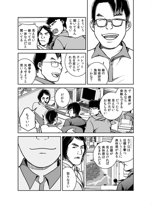 巣鴨キャロット x ゼビウス の話(2/7) #42年間ありがとう #namco巣鴨店 