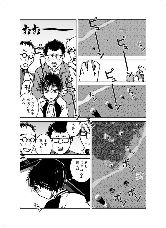巣鴨キャロット x ゼビウス の話(2/7) #42年間ありがとう #namco巣鴨店 