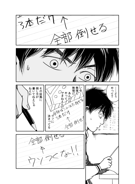 @ume_asako 巣鴨キャロット x ゼビウス の話(3/7) #42年間ありがとう #namco巣鴨店 