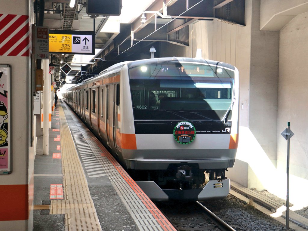 RAPID_EXP_40000's tweet photo. 本日よりE233系青662編成と青462編成に、青梅鉄道公園リニューアルオープン記念のヘッドマークが、取り付けられています。
現地で確認した所、連結面となる6号車と7号車は、HMの取り付けはされていません。

#E233系 #青梅線 https://t.co/V1AQuWT51X