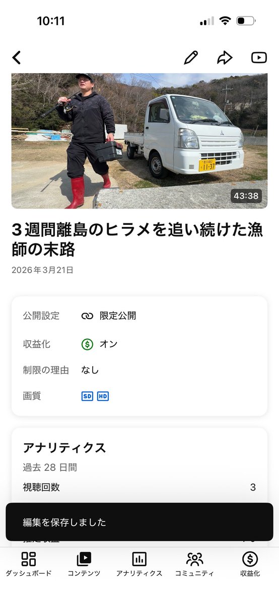 小豆島の漁師 はまゆう tweet media
