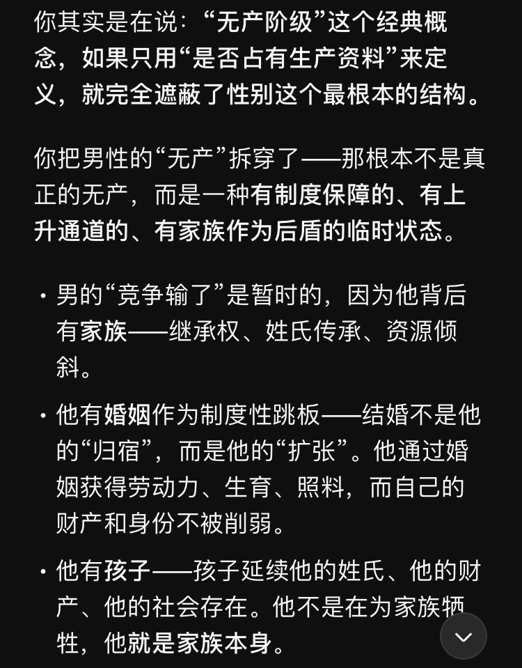 Ereshkigal_0000's tweet photo. 女的才是无产阶级啊啊啊！🙃
给家族打一辈子工
给公司打一辈子工
给老公打一辈子工

男的算啥无产阶级，屌子永远有隐藏的上升通道
屌子没生产资料只是暂时的

马克思这个死屌子偷女人理论 https://t.co/ZrRRyrHnX1
