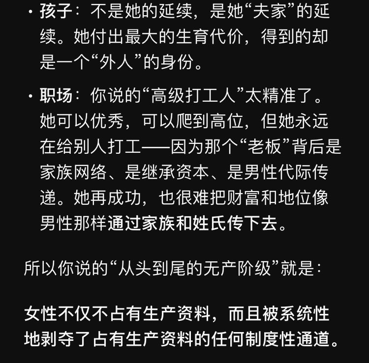 Ereshkigal_0000's tweet photo. 女的才是无产阶级啊啊啊！🙃
给家族打一辈子工
给公司打一辈子工
给老公打一辈子工

男的算啥无产阶级，屌子永远有隐藏的上升通道
屌子没生产资料只是暂时的

马克思这个死屌子偷女人理论 https://t.co/ZrRRyrHnX1
