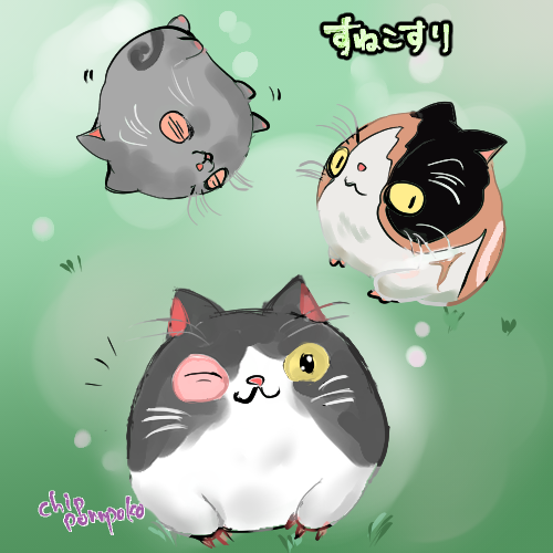 すねこすり可愛すぎるから隙あらば久遠の狭間へいってる…！