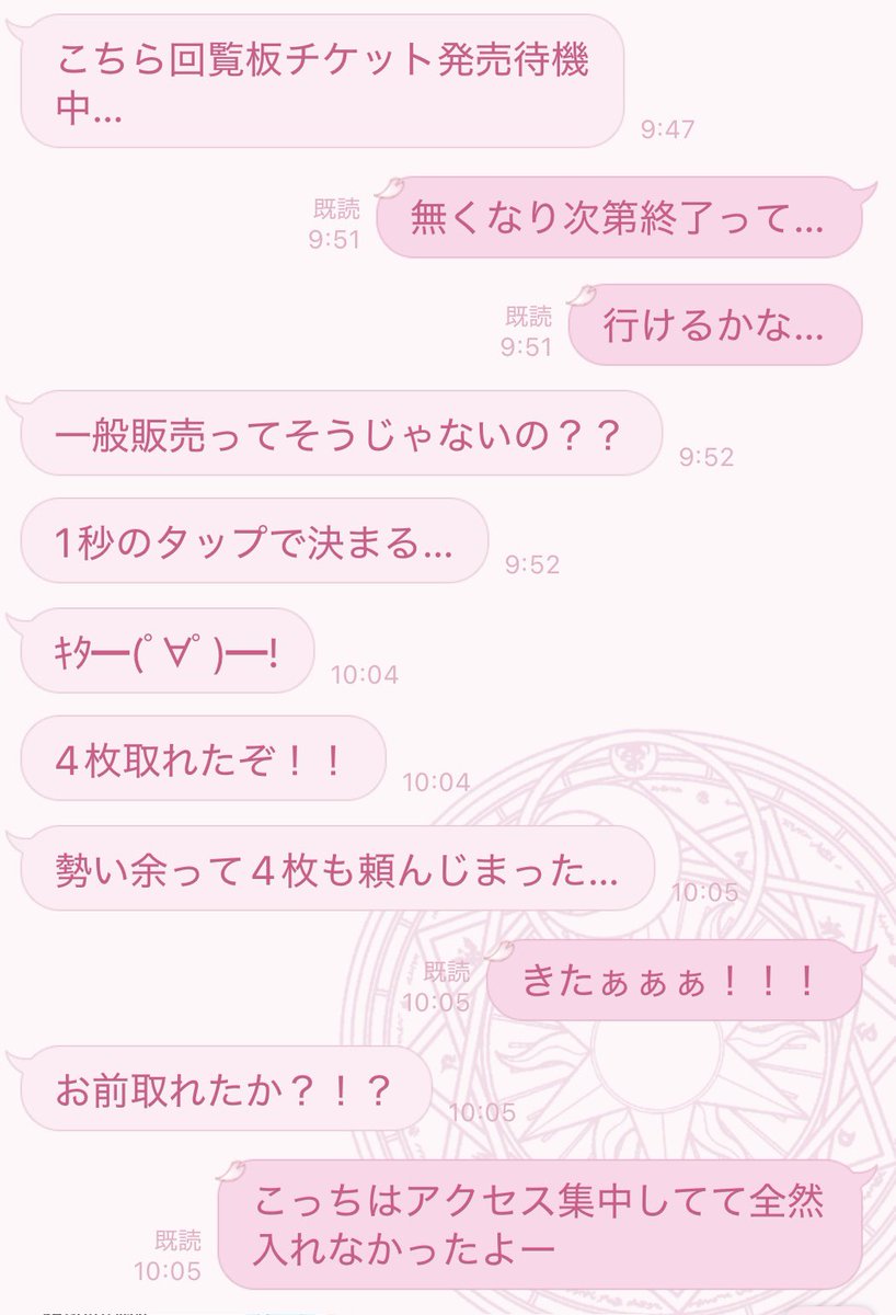 お姉ちゃんしか勝たん！！
行けるよ！ぽこぴーの回覧板in福島！！