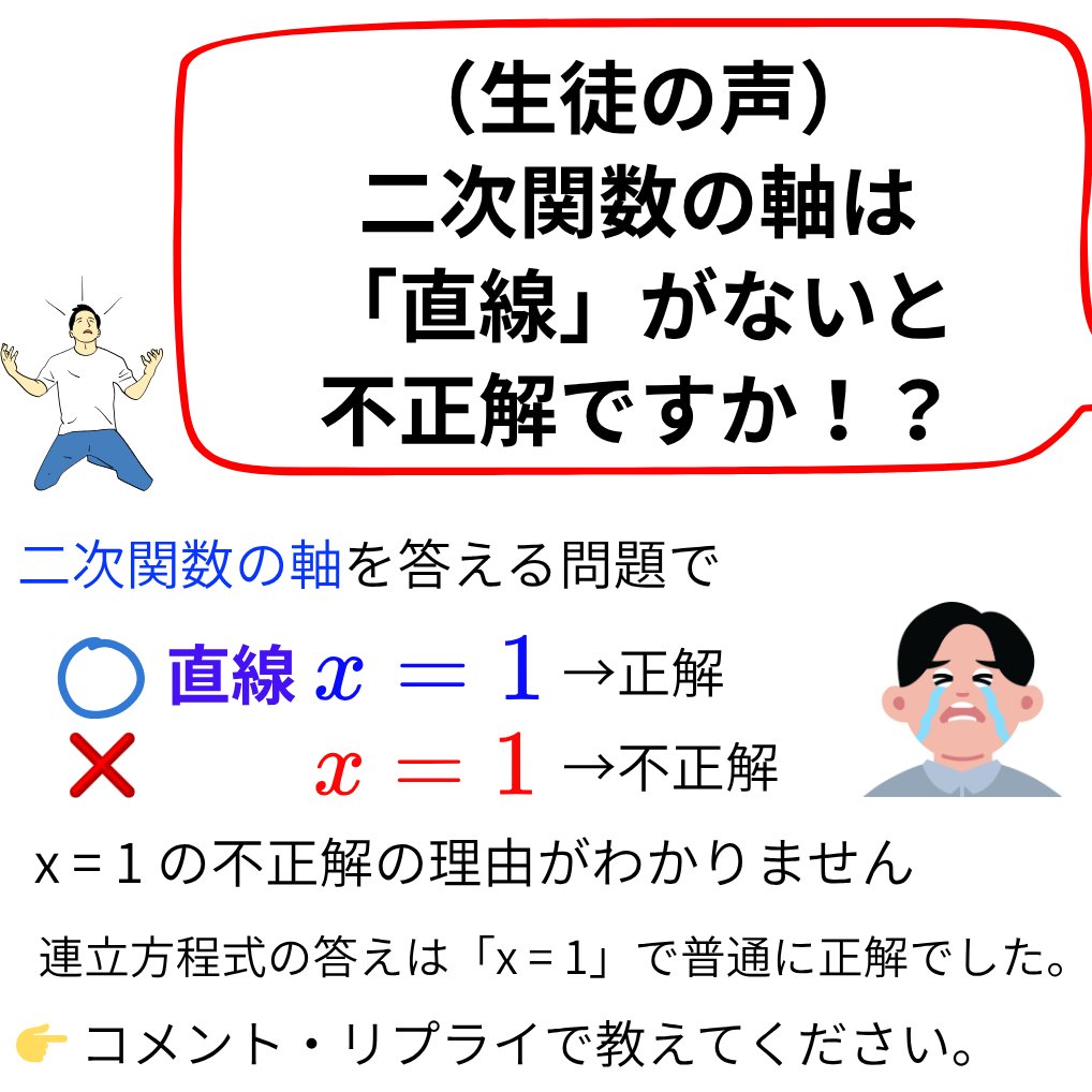 むらお式｜理論を即・現場で使える実践に変える教育家 tweet media