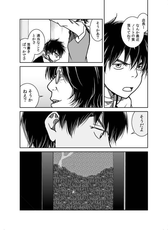 @ume_asako 巣鴨キャロット x ゼビウス の話(4/7) #42年間ありがとう #namco巣鴨店 