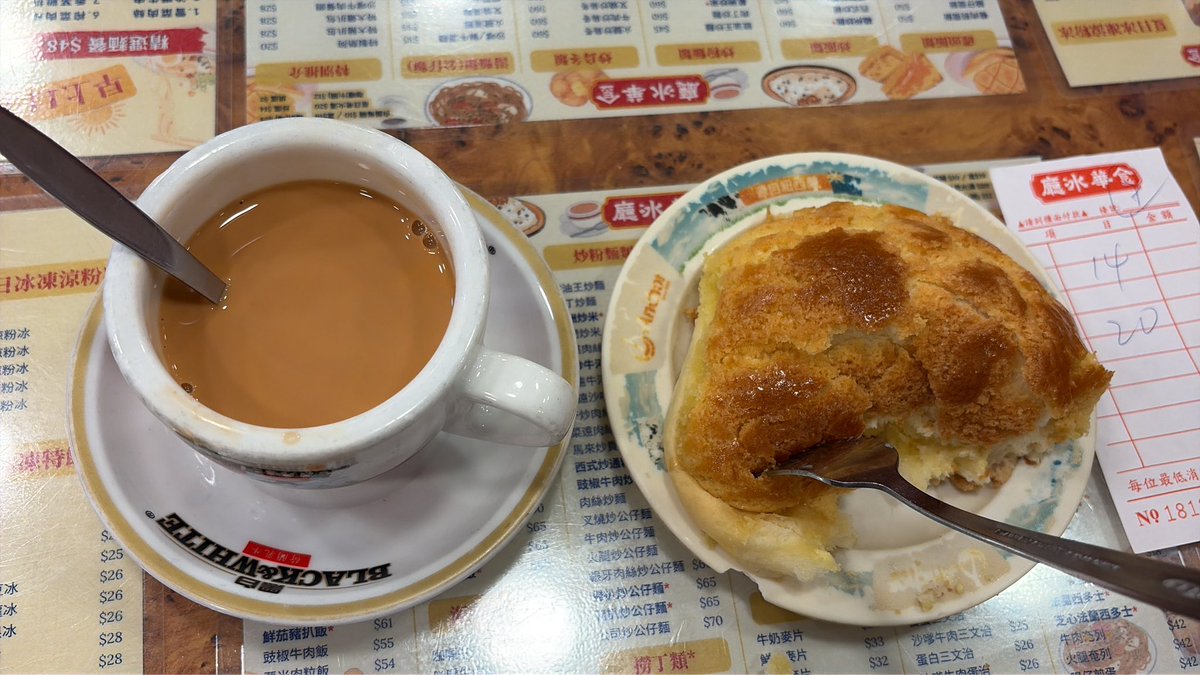 金华冰厅 菠萝油 香滑奶茶