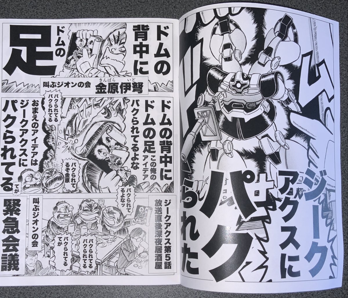 徳光康之 tweet media