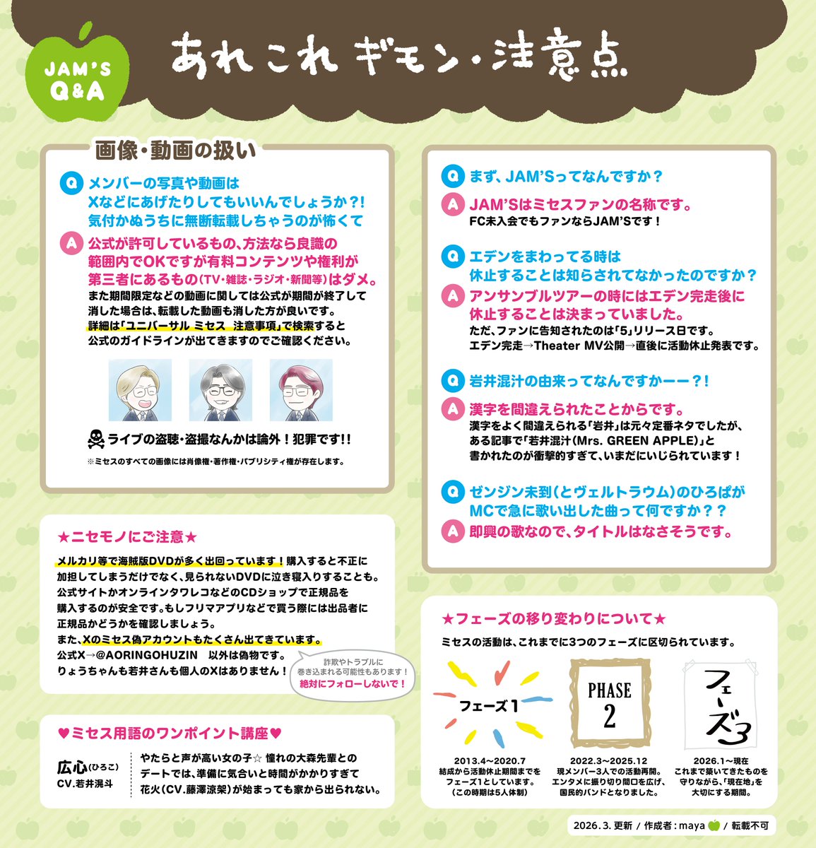 maya🍏リプ返お休み中 tweet media