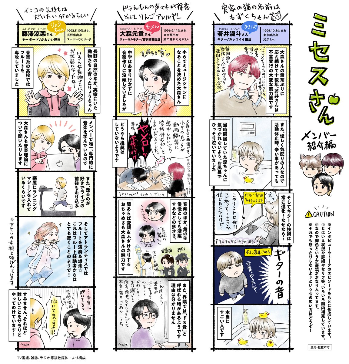 maya🍏リプ返お休み中 tweet media