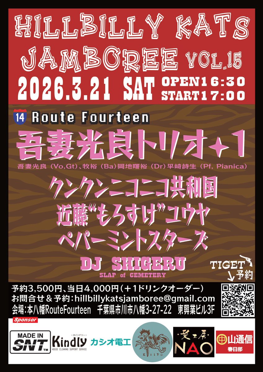 本八幡RouteFourteen tweet media