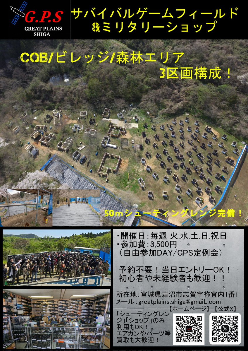 GreatPlains Shiga tweet media