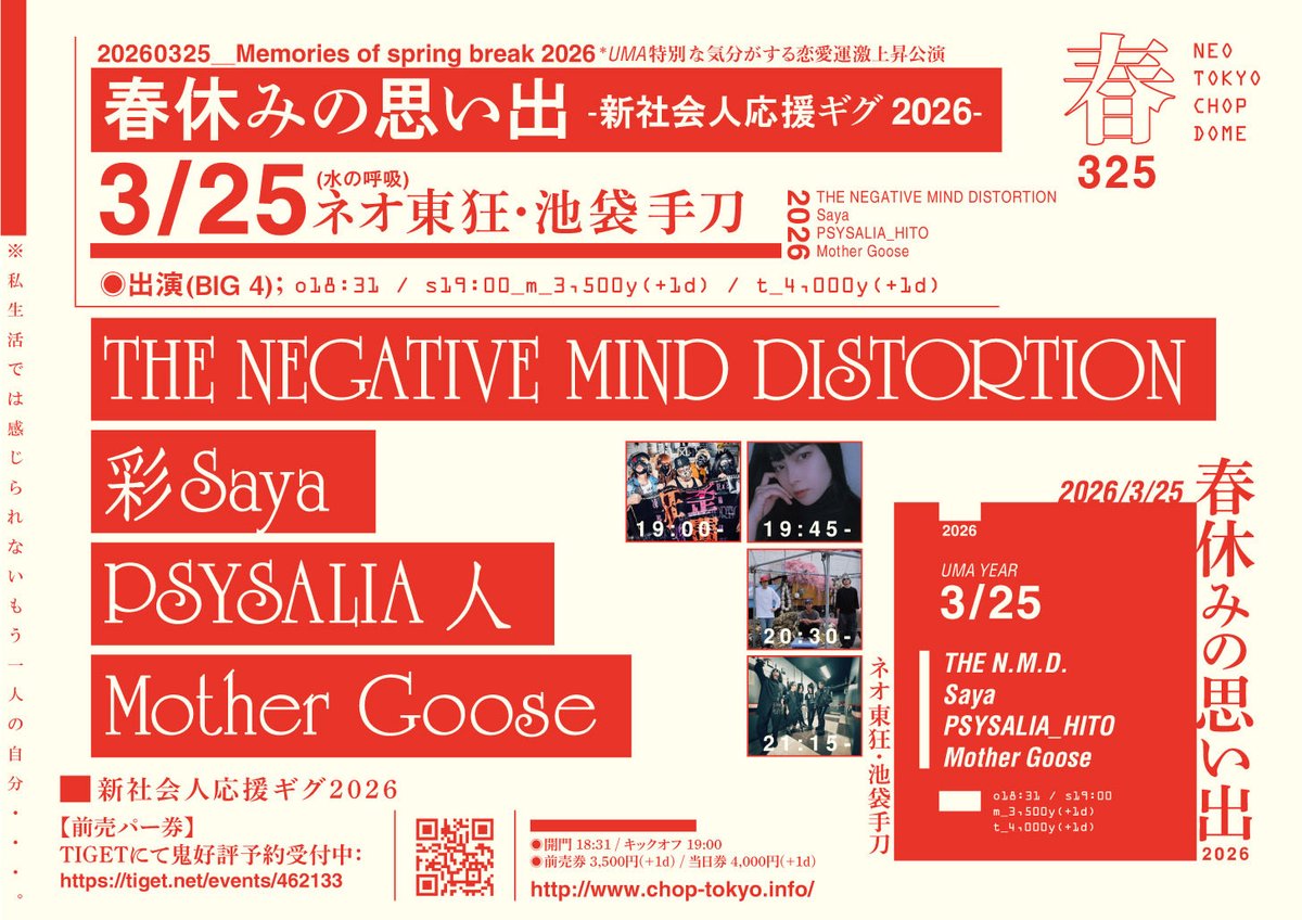 PSYSALIA 人 tweet media