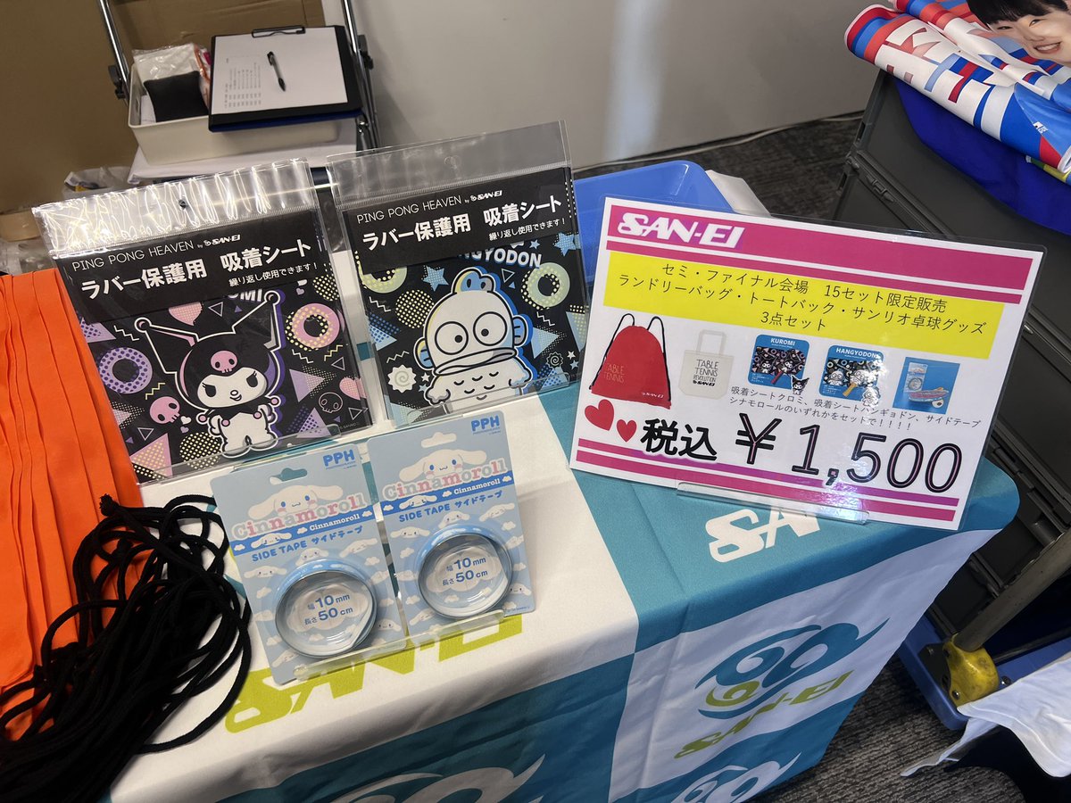 株式会社 三英 tweet media
