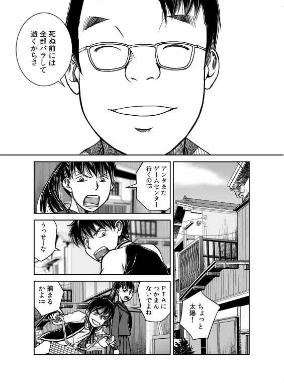 @ume_asako 巣鴨キャロット x ゼビウス の話(7/7) #42年間ありがとう #namco巣鴨店 