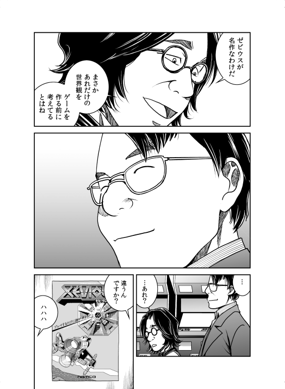 @ume_asako 巣鴨キャロット x ゼビウス の話(7/7) #42年間ありがとう #namco巣鴨店 