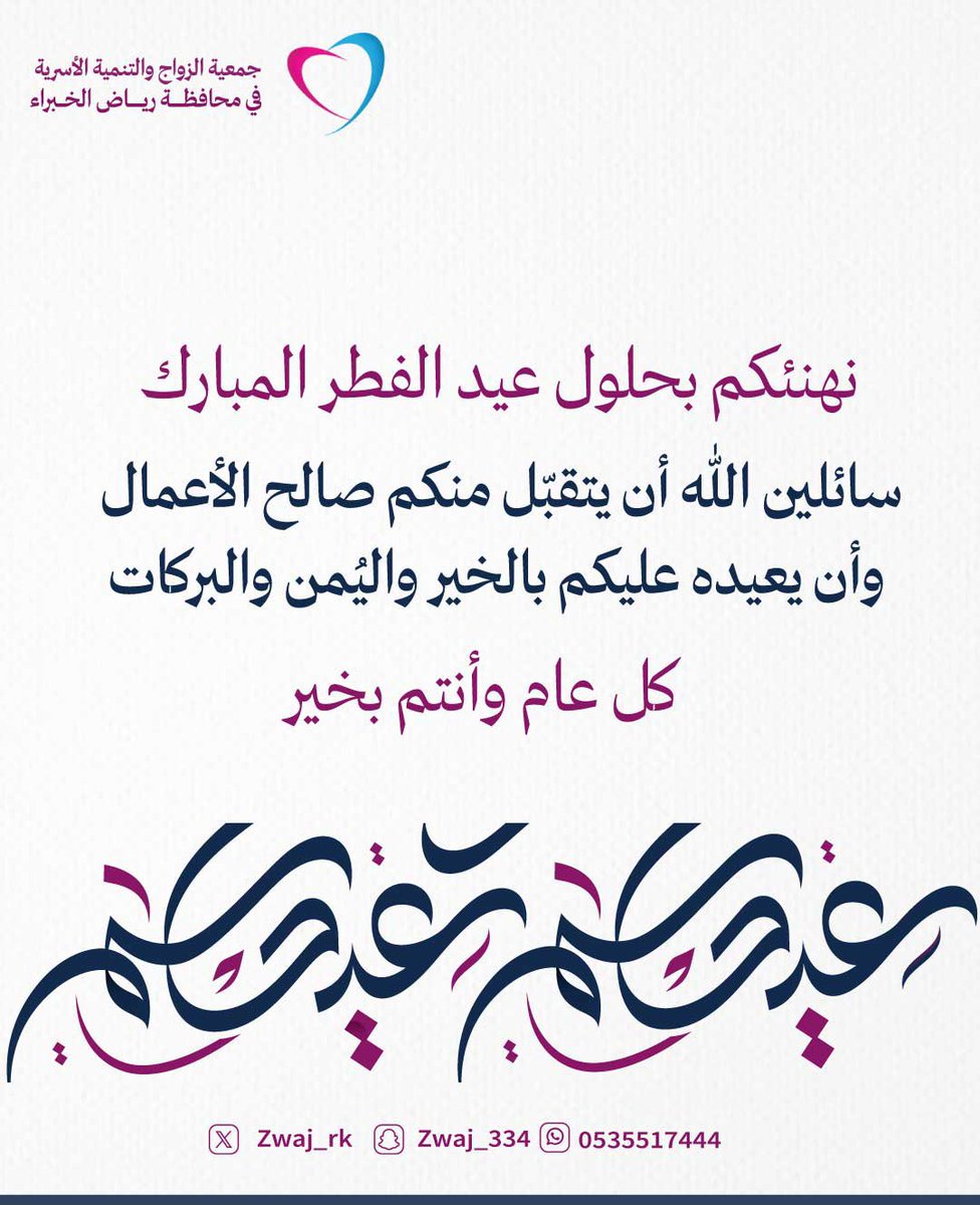 كل عام وأنتم بخير ..
