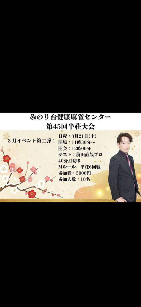 前田直哉 tweet media