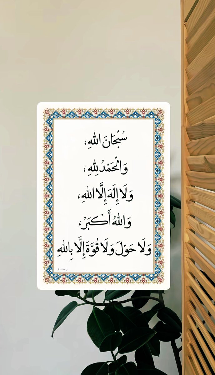EssaAlmazrouei's tweet photo. ᷂اللَّهُمَّ ᷂نُورًا ᷂فِي ᷂قُلُوبِنَا، ᷂وَيُسْرًا ᷂فِي ᷂أُمُورِنَا، ᷂وَخَيْرًا ᷂لَا ᷂ينقطع https://t.co/SWC115zGmU
