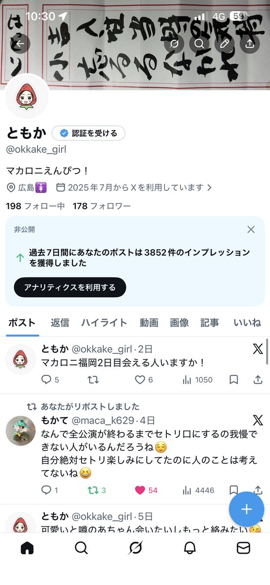ともか tweet media