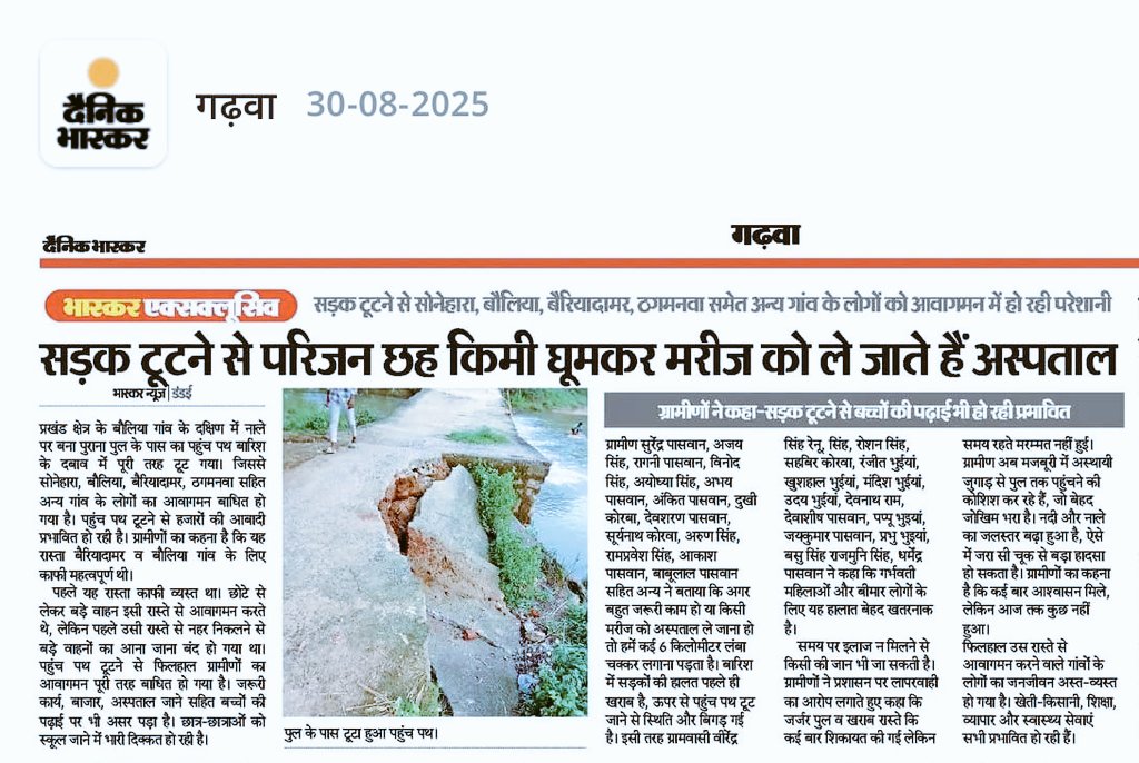 Jkbhai Paswan tweet media