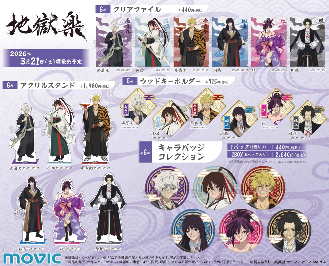 株式会社アニメイト on X: 