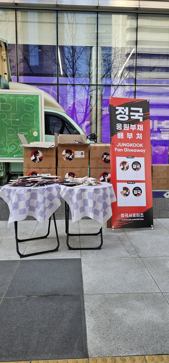 팬 | 정국 서포터즈 FAN | JUNGKOOK SUPPORTERS tweet media