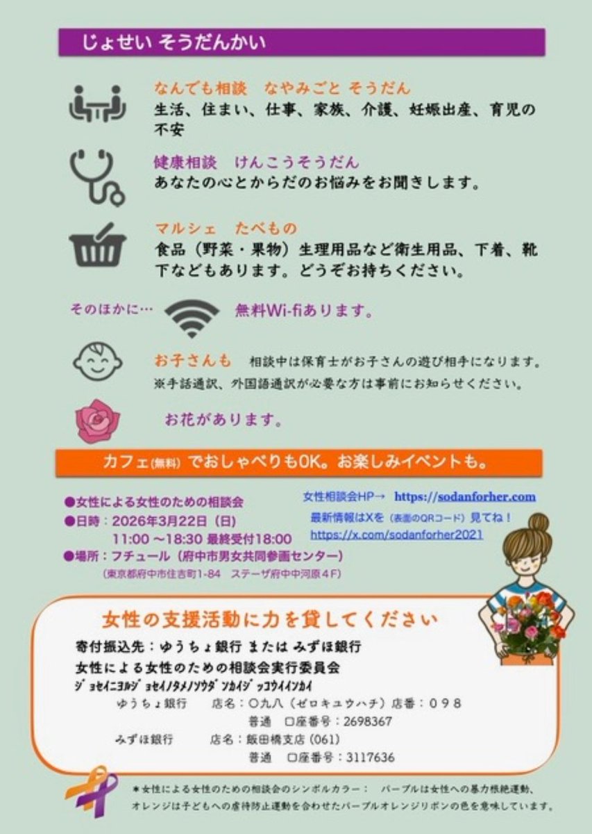 明日開催します。受付開始時間は11時からです。悩みごとがない方も大歓迎です。友達の家に遊びに行く感じで！お待ちしています！ #女性相談会  #法律相談  #健康相談  #生活相談