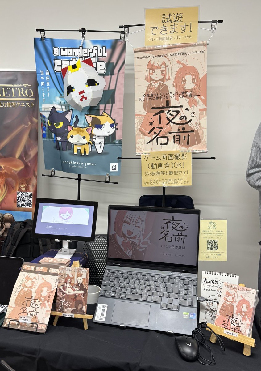 本日3/21設営完了&amp;開場しました！　ブース【②-5】ヨアケラボ「夜の名前」でお待ちしております🌃　 #TIGS2026