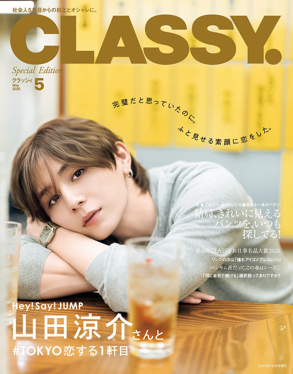 CLASSY.編集部 tweet media