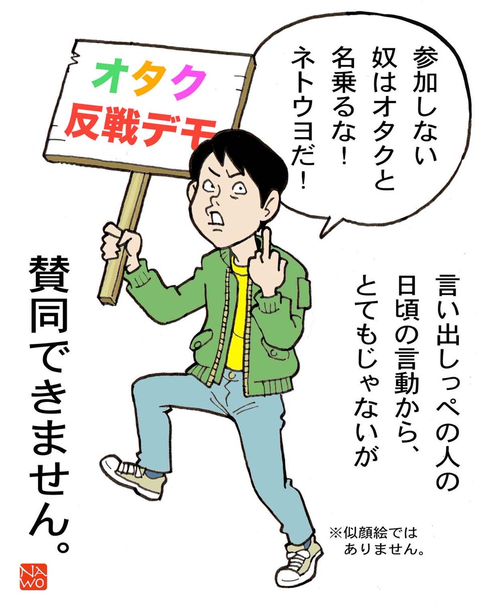 nawotoshi tweet media