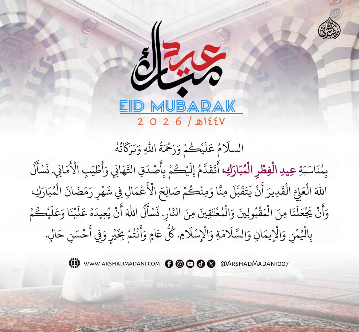 "Wishing you and your family a very happy and peaceful Eid. Eid Mubarak!"
<a href="/ArshadMadani007/">Arshad Madani</a>

#ArshadMadani
#Eid2026