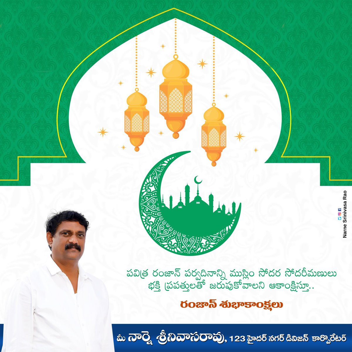 Narne Srinivasa Rao tweet media