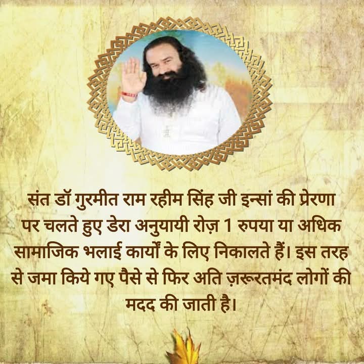 Hardeepdass0905's tweet photo. The volunteers of Dera Sacha Sauda keep rupee one daily for needy people and use that amount collectively together to do welfare activities following the guidance of Saint Gurmeet Ram Rahim Ji.
#Save1Coin https://t.co/UoiNkM9GQ0