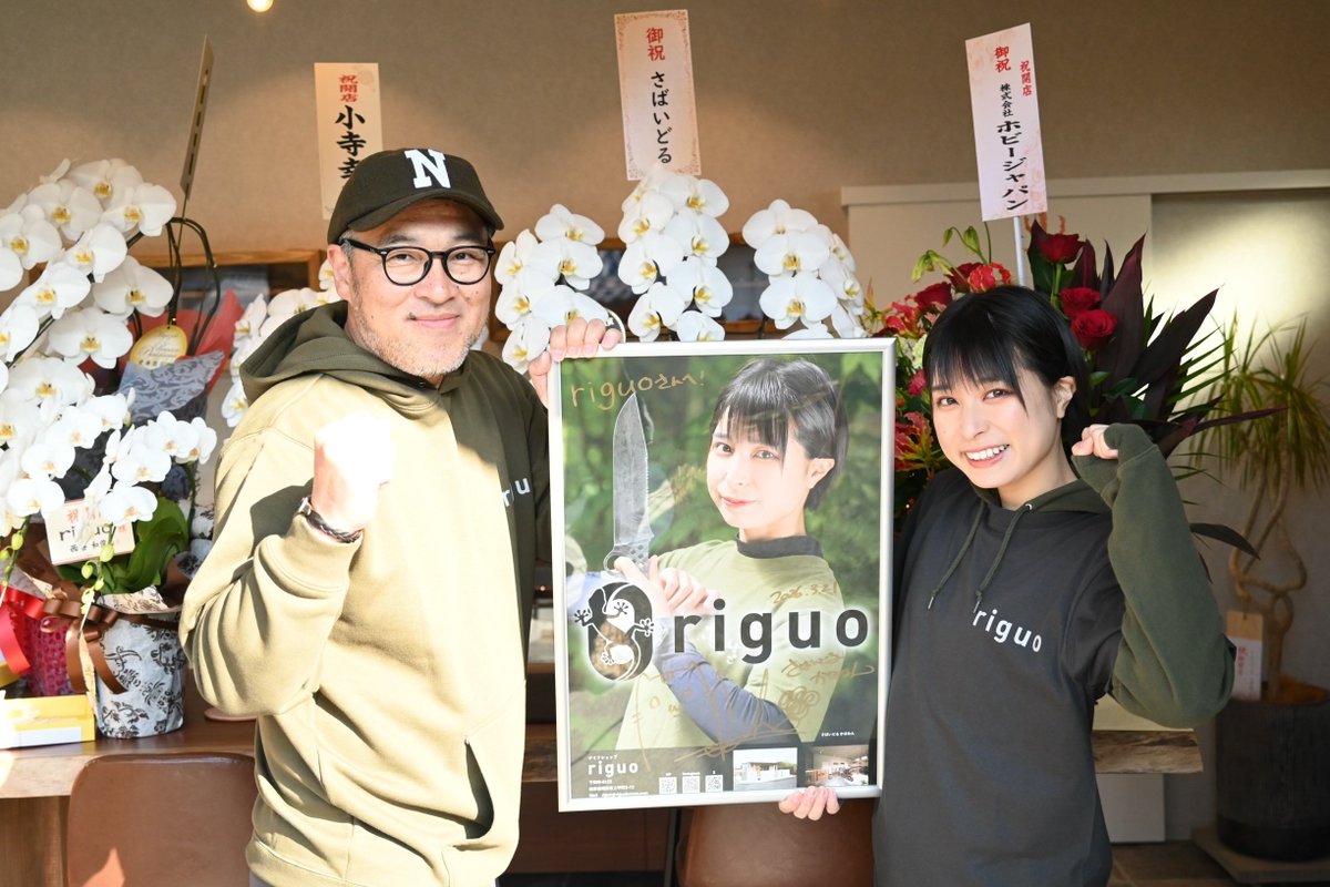 さばいどる かほなん🏝アウトドアデイジャパン東京 tweet media