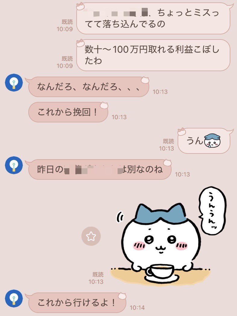 ロシュ tweet media