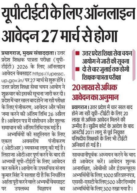 Suman Prajapati tweet media
