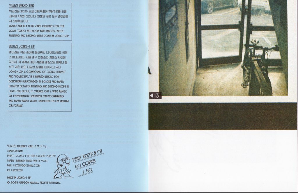 종이집 tweet media