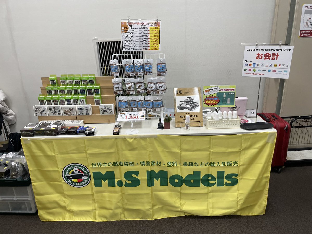 ナナカマドはM.S Models tweet media