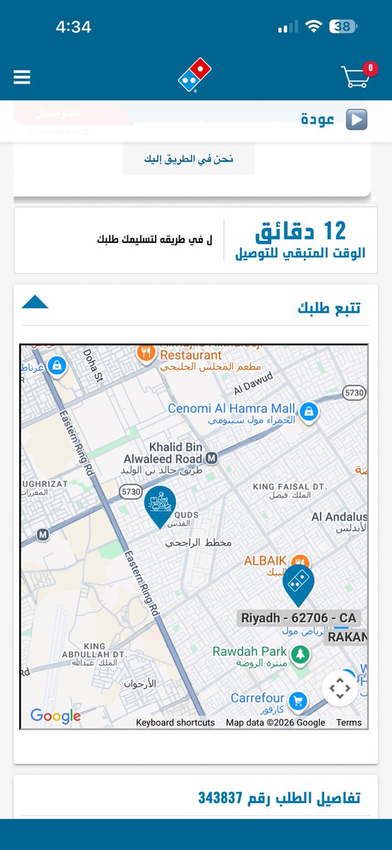 cvnte's tweet photo. @DominosKSA 
وقت الطلب موجود والطلب ما جاء 

موجود الوقت وموجود المندوب وين راح !!!!

مب تعامل هذا https://t.co/lIkLWFt29S
