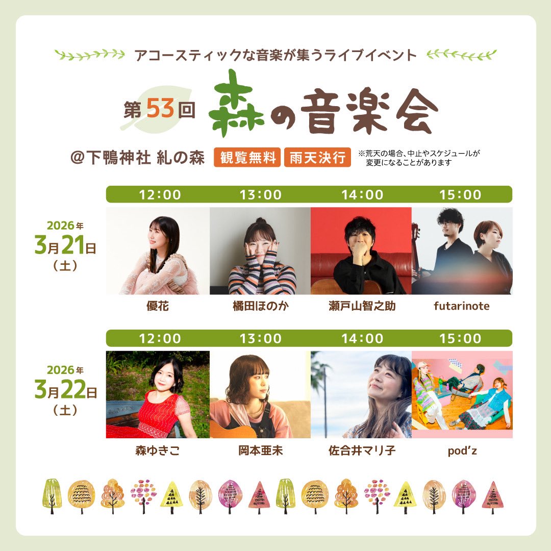 橘田ほのか tweet media