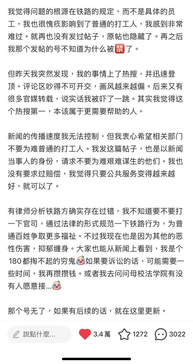 我当刚强壮胆 tweet media
