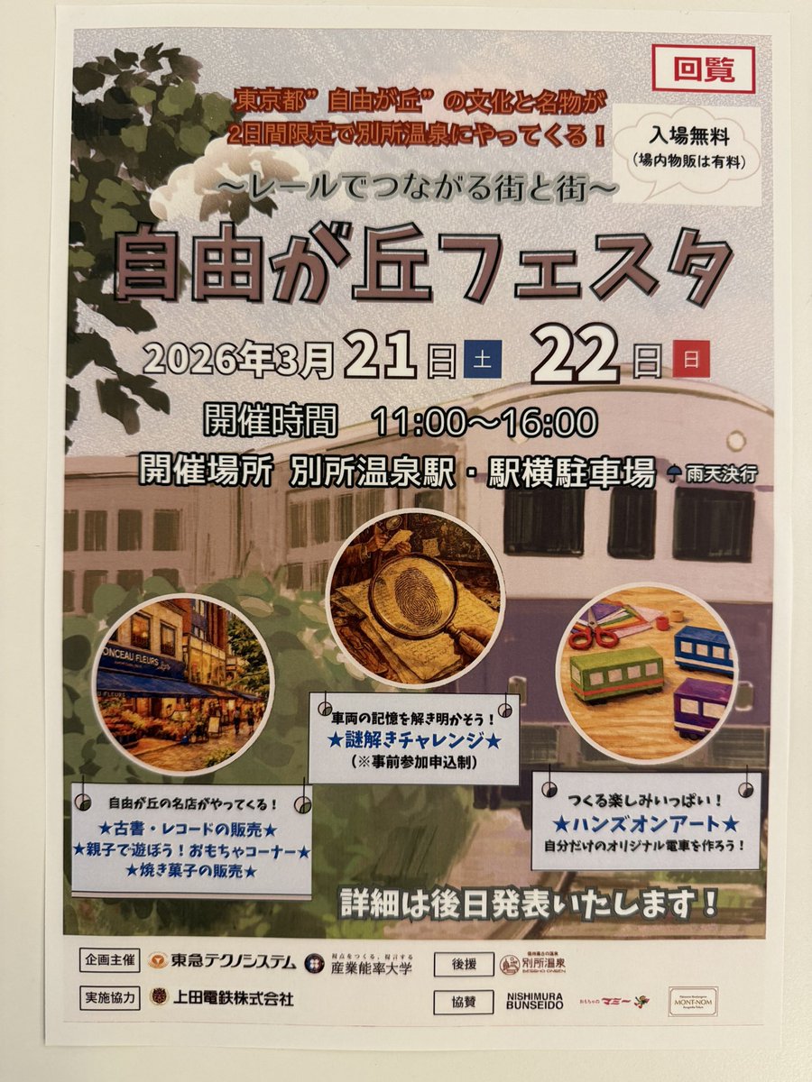 しゅうぷろx別所愛染 tweet media