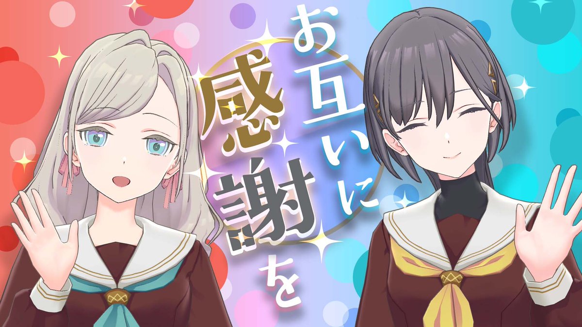 🪷Link！Like！ラブライブ！🪷 メンバーの定期生配信「With×MEETS
